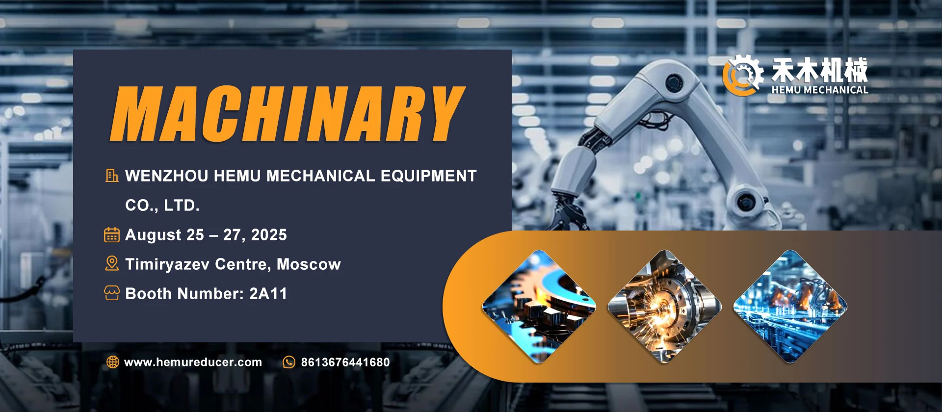 HEMU 2025 Кітайская міжнародная выстава машын